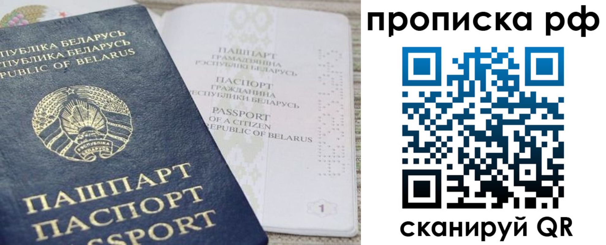 пропишу в квартире в Трубчевске