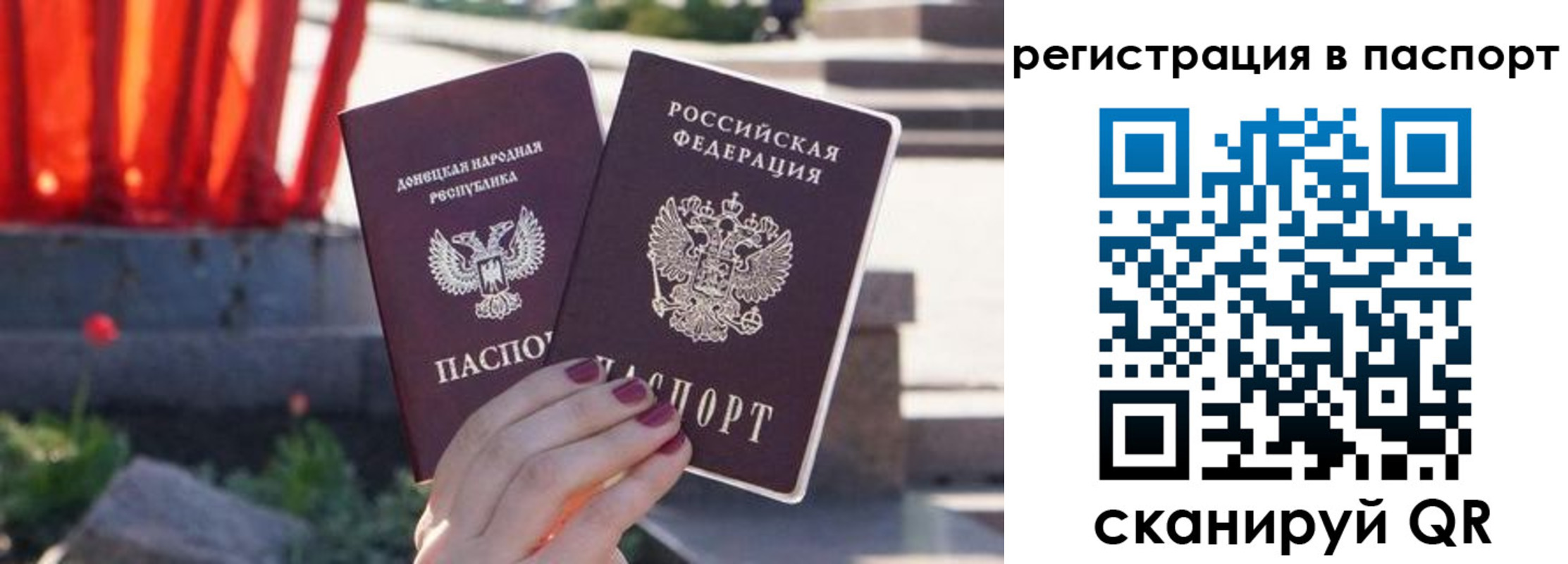 купить прописку в Трубчевске